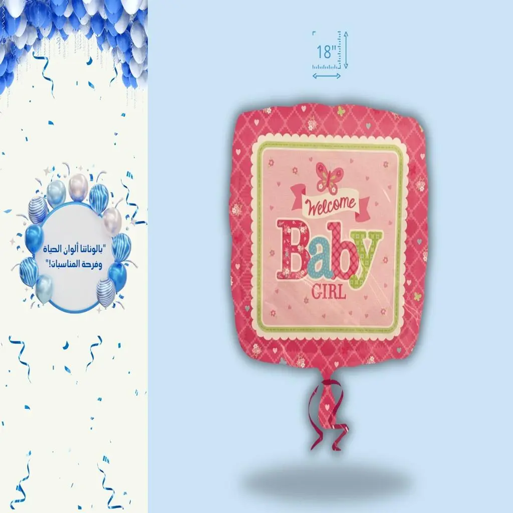 Welcoming The New Princess - Welcome Baby Girl Helium Balloon.